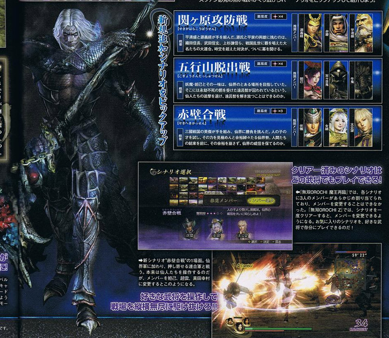 Illustration for article titled Musou OROCHI Z Screens Hack-And-Slash Out